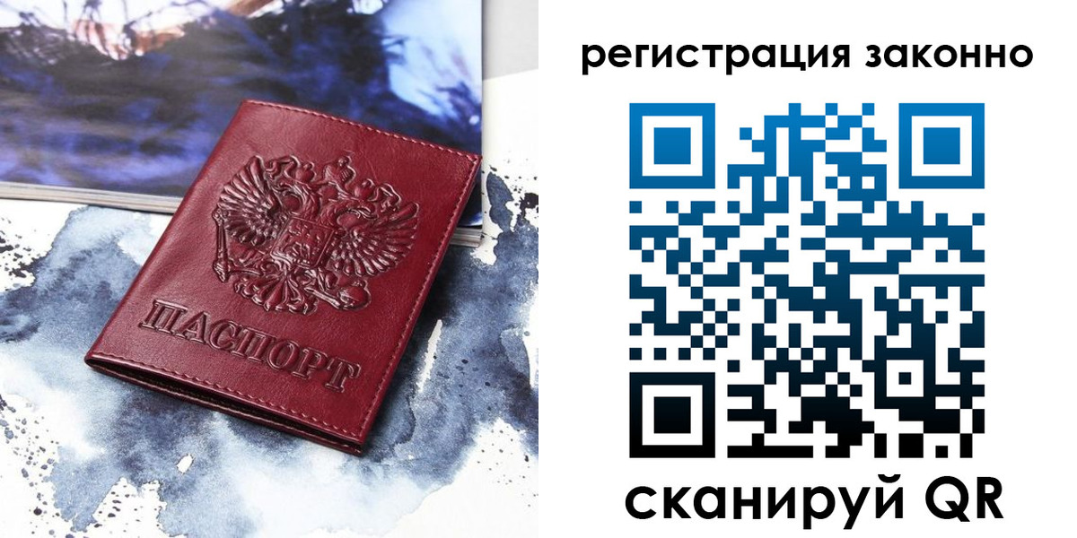 регистрация в Льгове