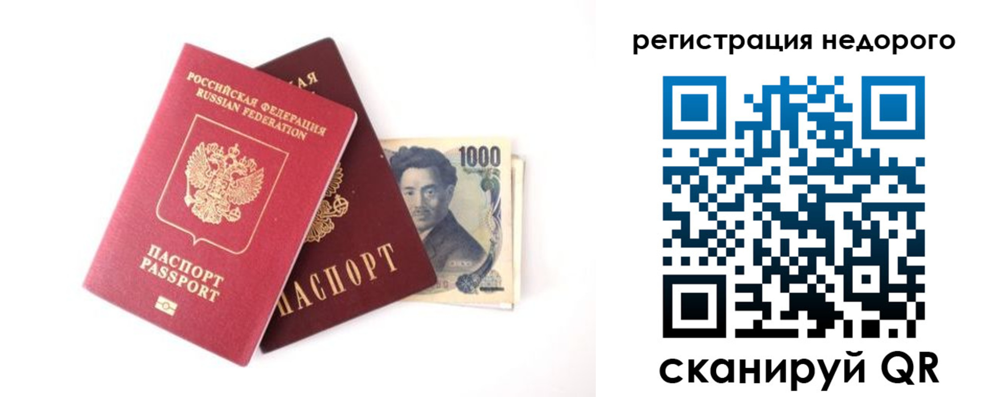 временная прописка в Льгове